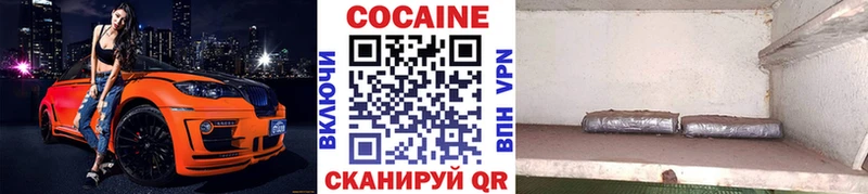 КОКАИН 97%  shop как зайти  Юрга 