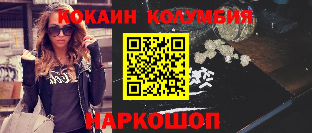 COCAIN 97% Юрга
