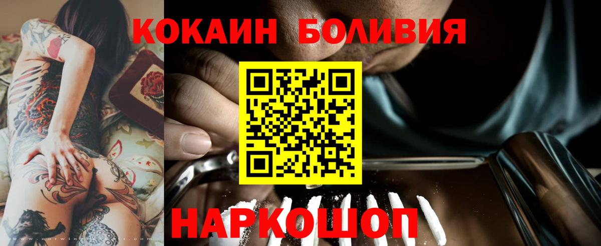 КОКАИН 99%  Cocaine 97%  Вход с VPN  Юрга 