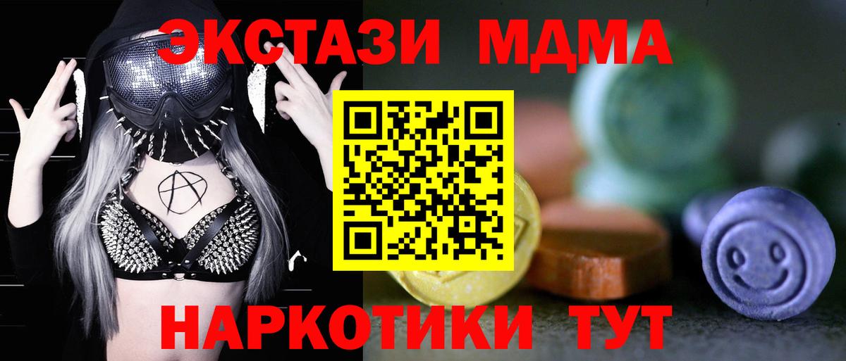 Юрга  omg онион  Вход с VPN  Экстази DUBAI  Ecstasy 