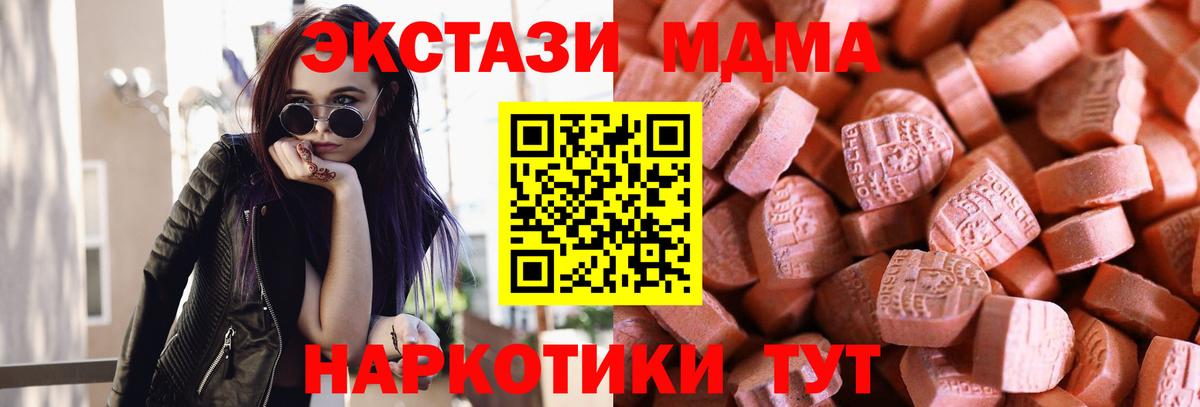 ЭКСТАЗИ 280 MDMA Юрга