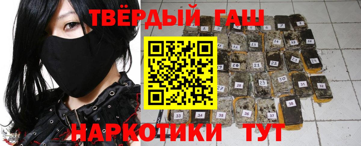 ГАШИШ Premium  ГАШИШ гарик  Юрга  закладка  Вход с VPN 