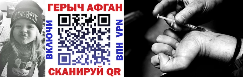 ГЕРОИН герыч Юрга