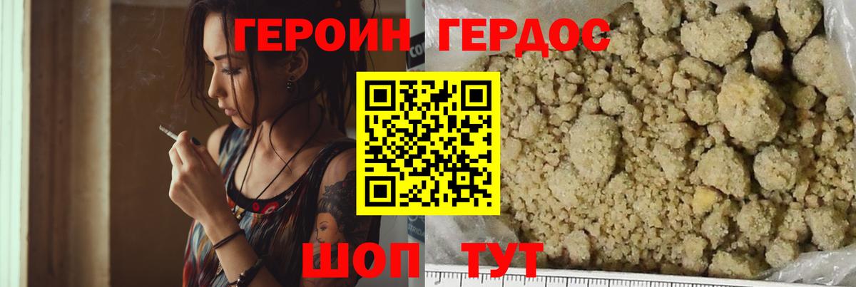 Юрга  Героин  Вход с VPN  Героин белый 