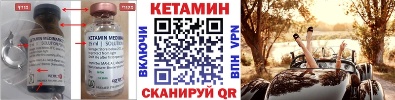 Кетамин ketamine  закладка  ОМГ ОМГ ССЫЛКА  Юрга 