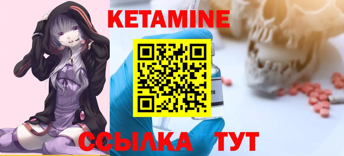 Юрга  Кетамин VHQ  МЕГА   Вход с VPN 