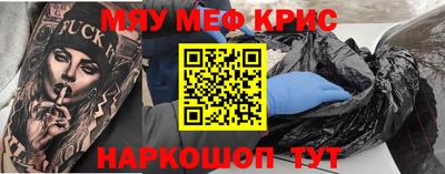 мяу мяу мука Северобайкальск
