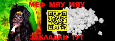 мяу мяу мука Северобайкальск