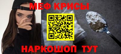 мефедрон VHQ Севастополь