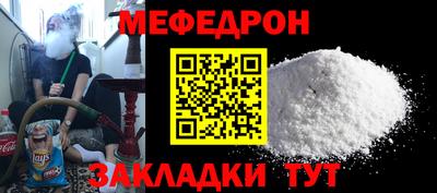 мяу мяу мука Северобайкальск
