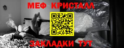 мефедрон VHQ Севастополь
