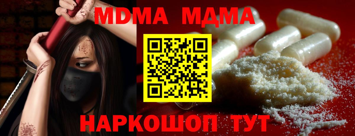 МДМА молли  МДМА молли  Юрга  Вход с VPN 