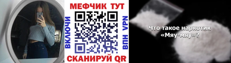МЕФ мука  ссылка на мегу ссылки  Юрга  купить наркотик 