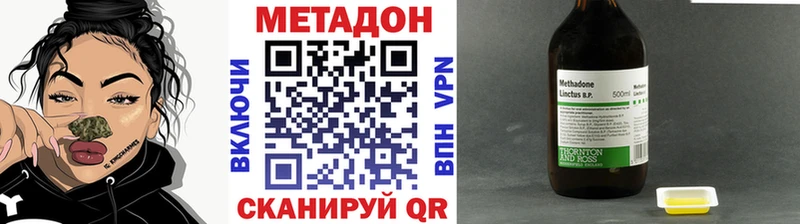 Метадон VHQ  Юрга 