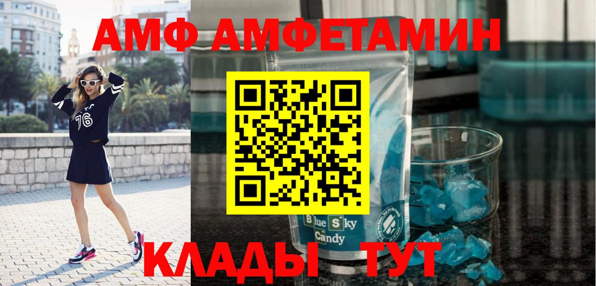 МЕТАМФЕТАМИН винт Юрга