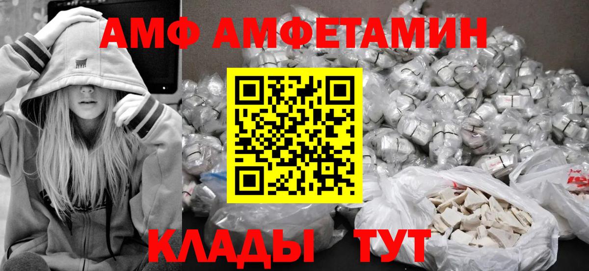 МЕТАМФЕТАМИН пудра  Вход с VPN  Юрга 