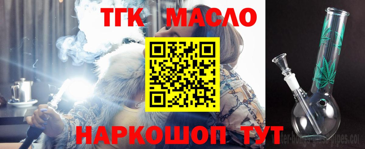 ТГК Wax Юрга