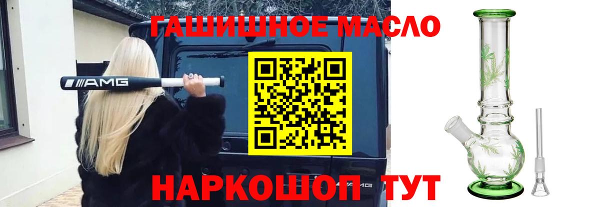ТГК THC oil  Вход с VPN  Юрга  ТГК жижа 