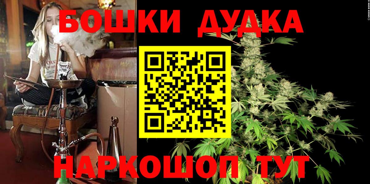 Бошки Шишки конопля  Вход с VPN  Шишки марихуана SATIVA & INDICA  Канабис сатива  Юрга 